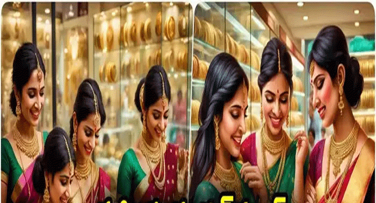 న్యూ ఇయర్ వేళ గుడ్‌న్యూస్.. ఒకటో తేదీన ఎట్టకేలకు దిగొచ్చిన బంగారం ధరలు.. తులం గోల్డ్ ఎంతంటే