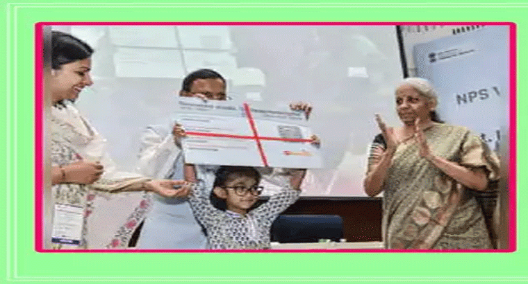 కొత్త స్కీమ్ 'ఎన్‌పీఎస్ వాత్సల్య' కోసం ఎగబడుతున్నరు.. తొలిరోజే 10 వేల మంది నమోదు