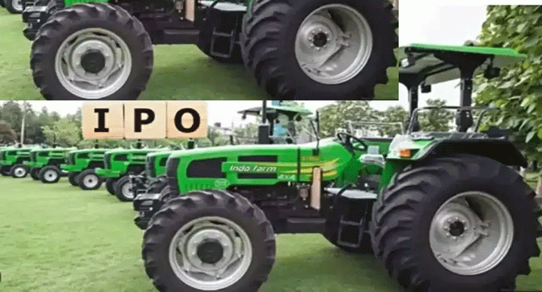ట్రాక్టర్ల తయారీ కంపెనీ ఐపీఓ.. 20 శాతం ప్రీమియంతో లిస్టింగ్