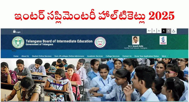 తెలంగాణ ఇంటర్‌ సప్లిమెంటరీ హాల్‌టికెట్లు విడుదల ఎప్పుడో తెలుసా,,,;?