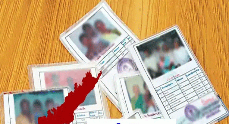 ఏపీలో కొత్త రేషన్ కార్డులు.. ఎన్ని రోజులకు జారీ చేస్తారంటే?