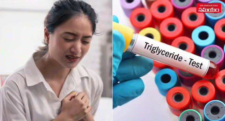 గుండె సమస్యలు, స్ట్రోక్స్‌‌కి కారణమయ్యే ట్రైగ్లిజరైడ్స్‌ని ఎలా తగ్గించుకోవాలి
