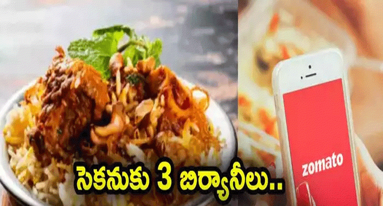 2024లోనూ బిర్యానీదే హవా.. సెకనుకు 3 ఆర్డర్లు.. మొత్తం కోట్లల్లో