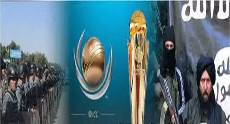 పాక్‌లో ఐసీసీ ఛాంపియన్స్ ట్రోఫీ.. ఉగ్రవాద హెచ్చరికలు