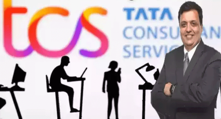 ఐటీ ఫ్రెషర్లు ఎగిరిగంతేసే వార్త.. టెక్ దిగ్గజం టీసీఎస్ కీలక ప్రకటన.. వచ్చే ఏడాదిలో..!
