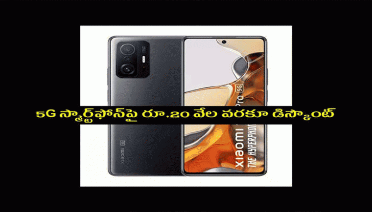 భారీ ఆపర్ తో 5జీ స్మార్ట్ ఫోన్ తీసుకొస్తున్న అమెజాన్