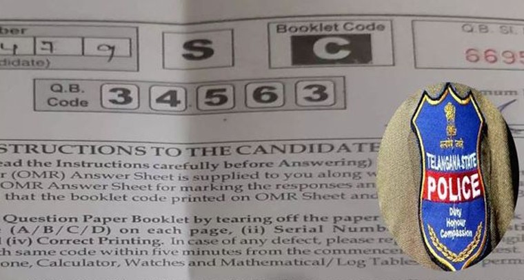 కానిస్టేబుల్ పరీక్షలో గందరగోళం!

