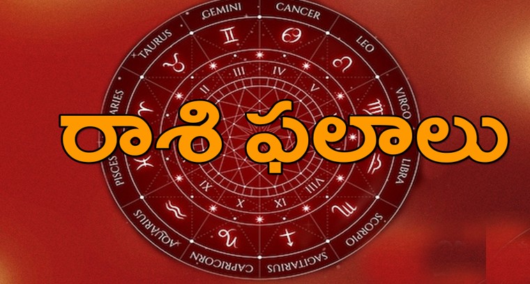 రాశి ఫలాలు: 19-06-2022 ఆదివారం