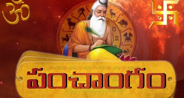 పంచాంగం: 25-05-2022 బుధవారం