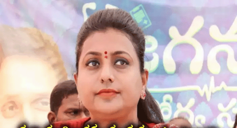నా క్యారెక్టర్‌ను తప్పుబడుతున్నారు.. కన్నీళ్లు పెట్టుకున్న మంత్రి రోజా