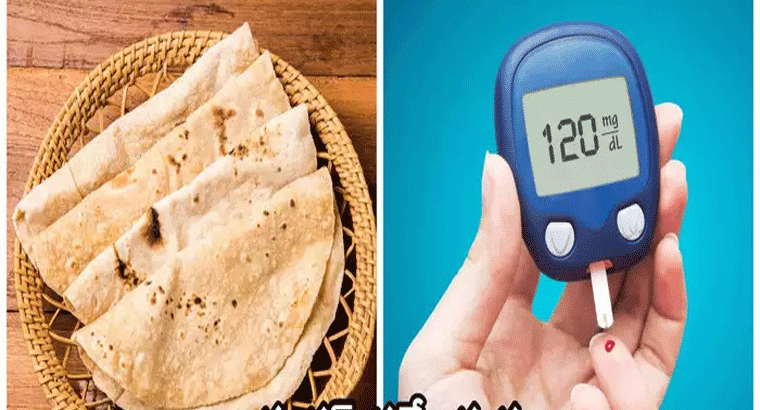 షుగర్ తగ్గేందుకు గోధుమపిండి తింటున్నారా, ఇలా చేయకపోతే గోధుమల్ని తిన్నా ఉపయోగం ఉండదు
