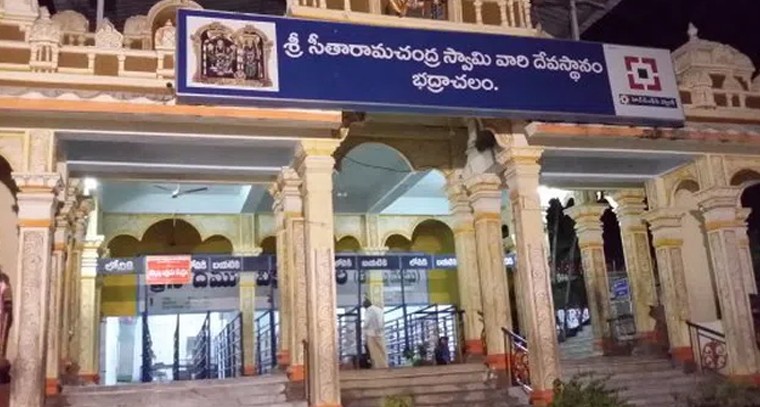 భద్రాచలంలో నేడు సాంస్కృతిక కార్యక్రమాలు
