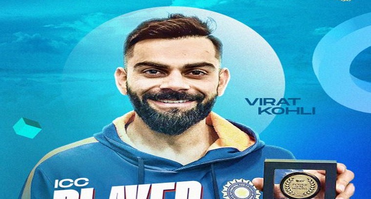 కోహ్లీకి ఐసీసీ ప్లేయర్ ఆఫ్ ది మంత్ అవార్డు
