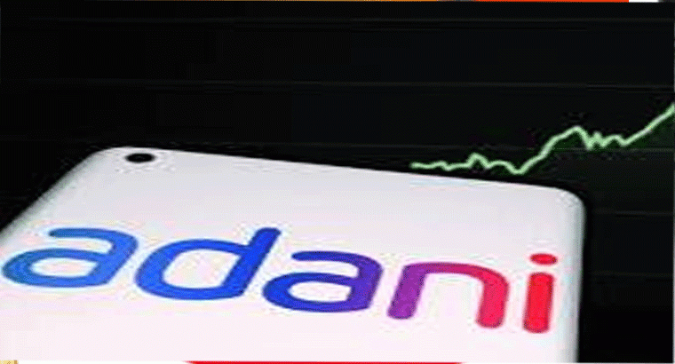 అదానీ కంపెనీకి బిగ్ షాక్.... ఒక్కసారిగా పడిపోయిన స్టాక్