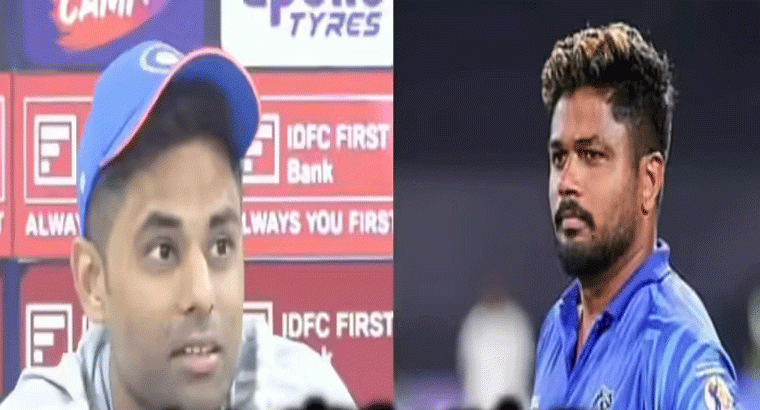 అందుకే సంజూను ఓపెనర్‌గా దింపట్లేదు: సూర్యకుమార్ యాదవ్‌