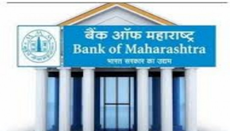 లాభాల బాటలో..బ్యాంక్ ఆఫ్ మహారాష్ట్ర 