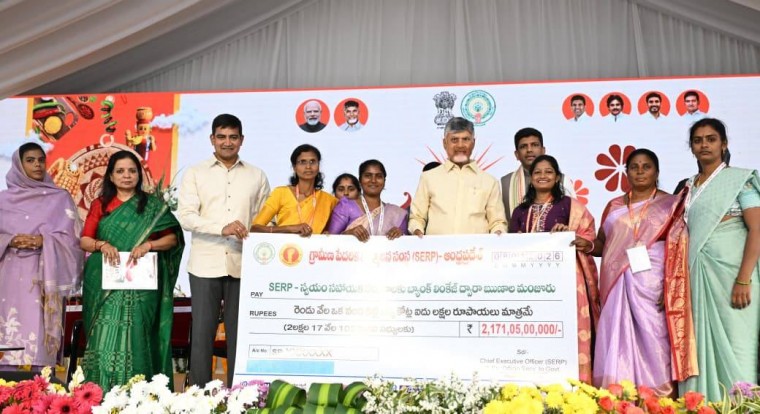 మహిళల ఆర్థిక ప్రగతి కోసం తాను తెచ్చిన డ్వాక్రా వ్యవస్థ దేశానికే ఆదర్శమన్న సీఎం