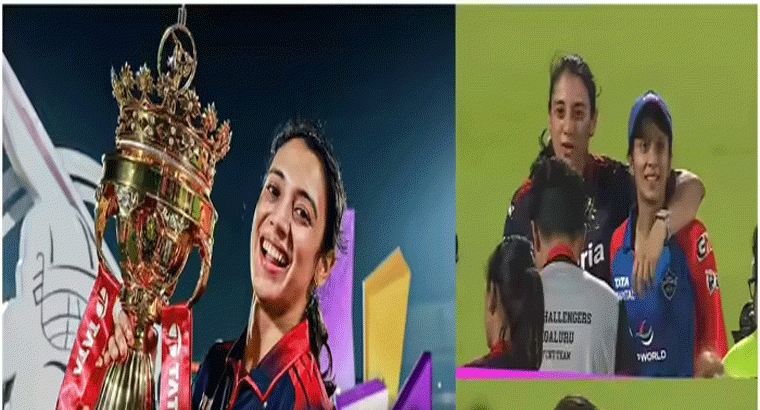 పెళ్లి రద్దు బాధ నుంచి బయటపడి, డబ్ల్యూపీఎల్ టైటిల్ విన్నర్‌గా