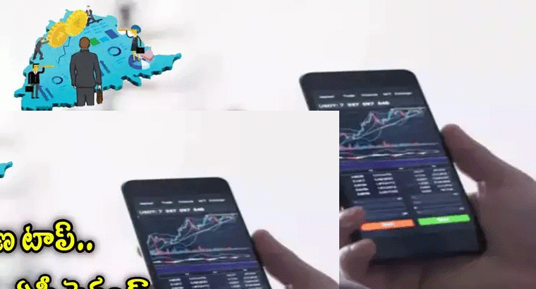 ఆప్షన్స్ ట్రేడింగ్ నష్టాల్లో తెలంగాణ టాప్.. ఏపీ సెకండ్.. సెబీ షాకింగ్ రిపోర్ట్