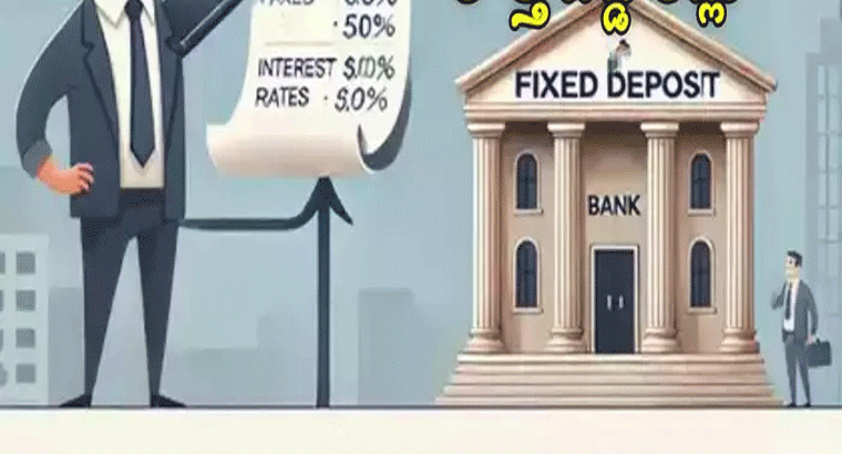 వడ్డీ రేట్లు మార్చిన ప్రభుత్వ బ్యాంక్.. డిసెంబర్ 1 నుంచే అమలు