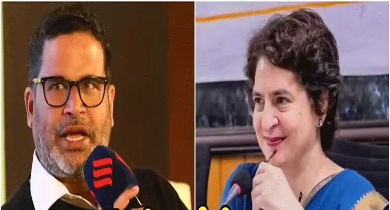 ప్రశాంత్ కిషోర్‌తో ప్రియాంక గాంధీ భేటీ..  రహస్య భేటీపై ఊహాగానాలు