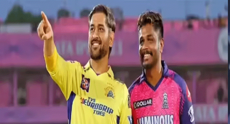 చెన్నై సూపర్ కింగ్స్ లోకి సంజూ శాంసన్‌ను తీసుకోవడానికి కారణం ధోనీయేనా