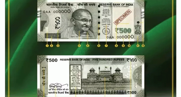 దొంగ నోట్ల కలకలం.. నకిలీ రూ. 500 నోటును ఎలా గుర్తించాలి