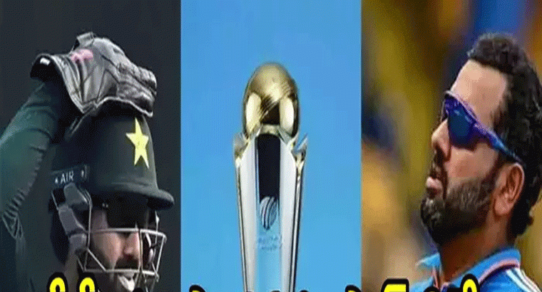 ఐసీపీ ప్రతిపాదనకు ఓకే, హైబ్రిడ్ మోడల్‌లో ఛాంపియన్స్ ట్రోఫీ