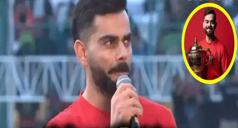 చిన్నస్వామిలో ఆర్సీబీ ప్లేయర్లకు సన్మానం.. కోహ్లీ స్పీచ్ వైరల్