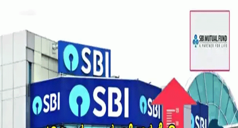 ఎస్‌బీఐ నుంచి మరో కొత్త స్కీమ్.. డిసెంబర్ 4 నుంచే షురూ
