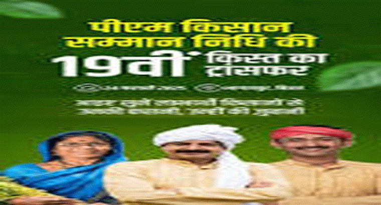 సోమవారమే ఖాతాల్లోకి రూ.2వేలు.. కానీ ఆ రైతులకు బంద్