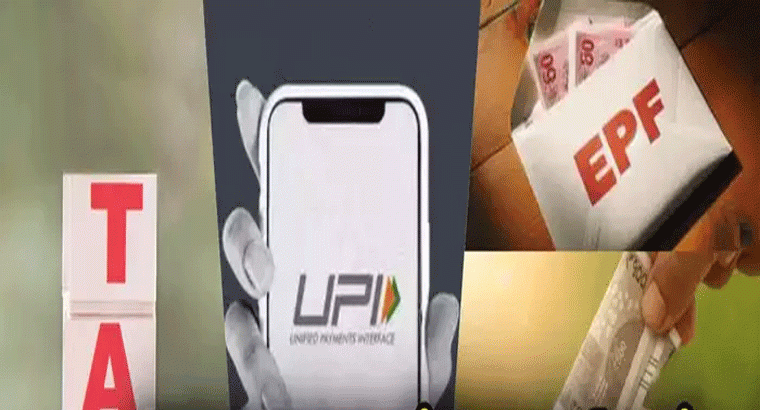 ఇన్‌కంటాక్స్ నుంచి యూపీఐ వరకు.. పీఎఫ్ నుంచి డిపాజిట్ల వరకు.. కొత్త సంవత్సరంలో వచ్చే మార్పులివే