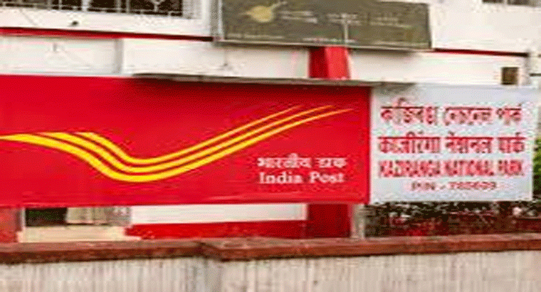 పోస్టాఫీసులో రూ.520 చెల్లిస్తే.. రూ.10 లక్షల బెనిఫిట్