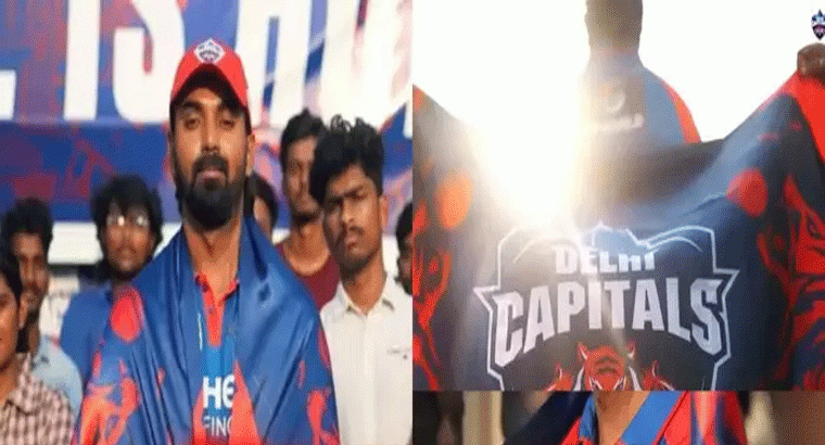 ఢిల్లీ క్యాపిటల్స్‌‌కు శుభవార్త.. జట్టులోకి చేరిన కేఎల్ రాహుల్