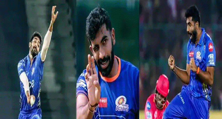  ముంబై ఫేట్ మార్చిన పేసర్ జస్‌ప్రీత్ బుమ్రా