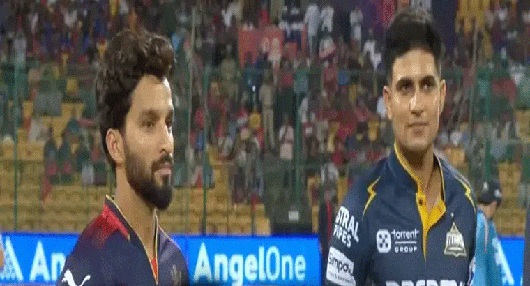 ఆర్సీబీదే ఫస్టు బ్యాటింగ్‌.. విజయాల హ్యాట్రిక్‌ కొట్టేనా