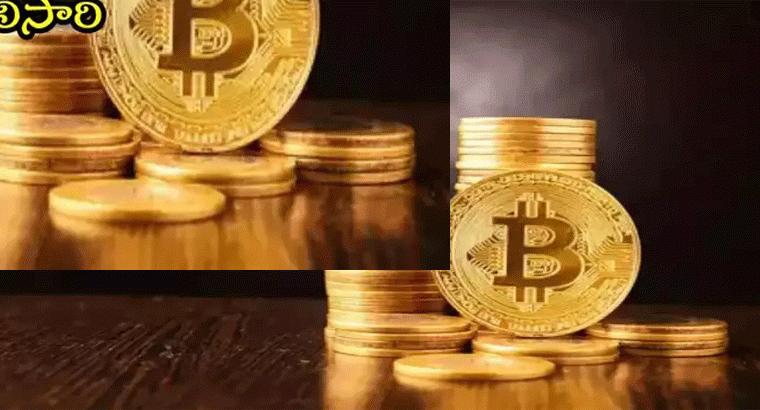 మళ్లీ 57 వేల డాలర్ల మార్క్ తాకిన బిట్‌కాయిన్.. రెండేళ్ల తర్వాత తొలిసారి