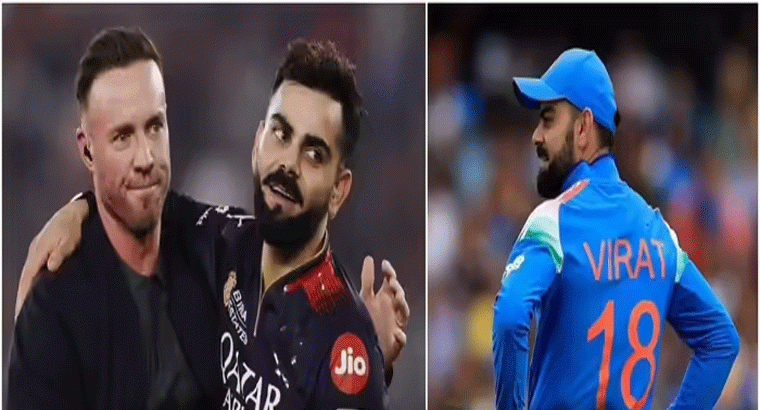 ఆ రోజే కోహ్లీ అంతర్జాతీయ క్రికెట్‌కు వీడ్కోలు: ఏబీ డివిలియర్స్