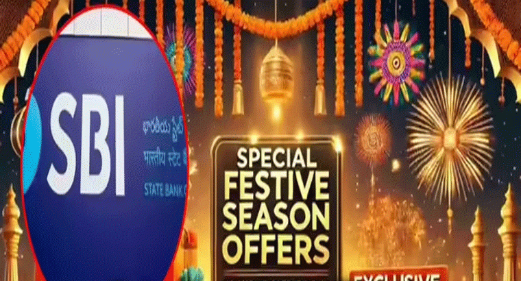ఎస్‌బీఐ కార్డ్ ఫెస్టివల్ ఆఫర్స్.. వాటిపై రూ.51,500 తగ్గింపు