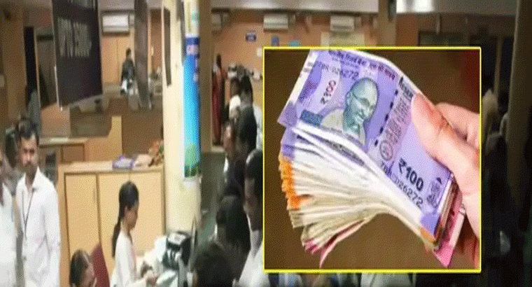  ఏ బ్యాంక్ అకౌంట్లో మినిమం ఎంత బ్యాలెన్స్ ఉండాలి