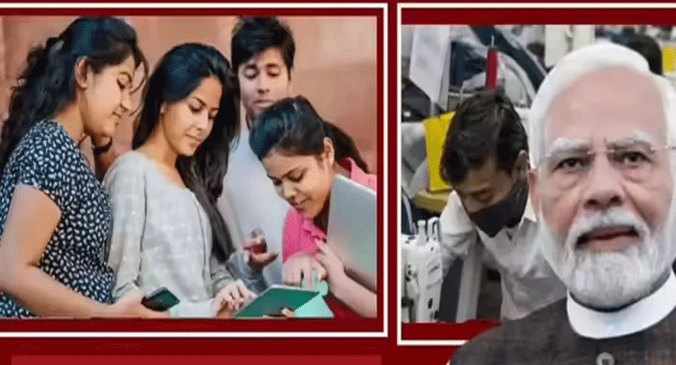 లక్ష కోట్లతో కేంద్రం కొత్త పథకం.. ఒక్కొక్కరికి రూ.15000