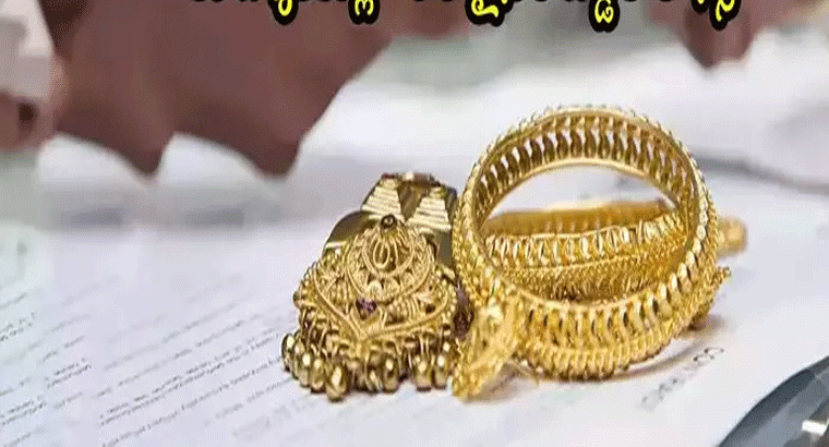 75 పైసల వడ్డీకే గోల్డ్ లోన్.. టాప్-5 బ్యాంకుల లిస్ట్ ఇదే