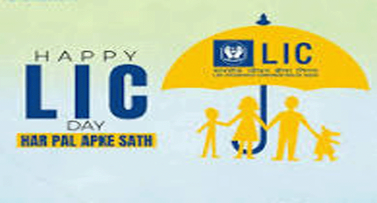 జేబు నుంచి రూపాయి తీయకుండా.. ఎల్ఐసీ ప్రీమియం కట్టొచ్చు