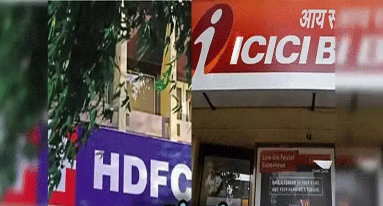 ఐసీఐసీఐ బ్యాంక్ హెచ్‌డీఎఫ్‌సీ ని కొనుగోలు చేయాలనుకుందా
