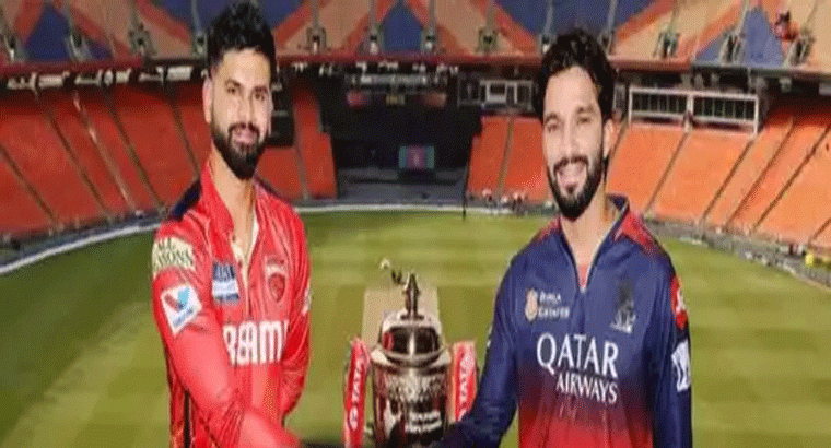 ఐపీఎల్ ఫైనల్‌.. ఆర్సీబీ ఫస్టు బ్యాటింగ్‌