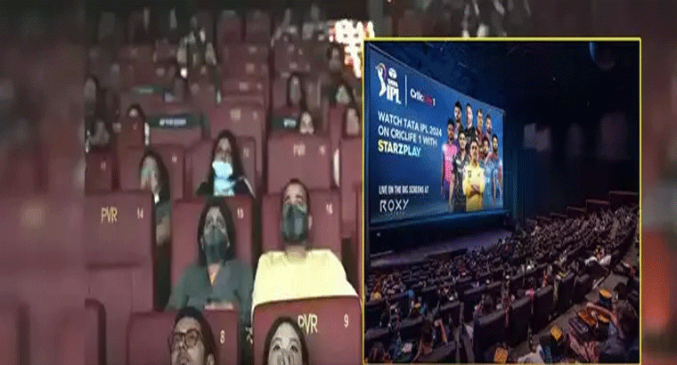 క్రికెట్ ఫ్యాన్స్‌కు గుడ్‌న్యూస్.. థియేటర్లలో ఐపీఎల్ మ్యాచ్‌లు