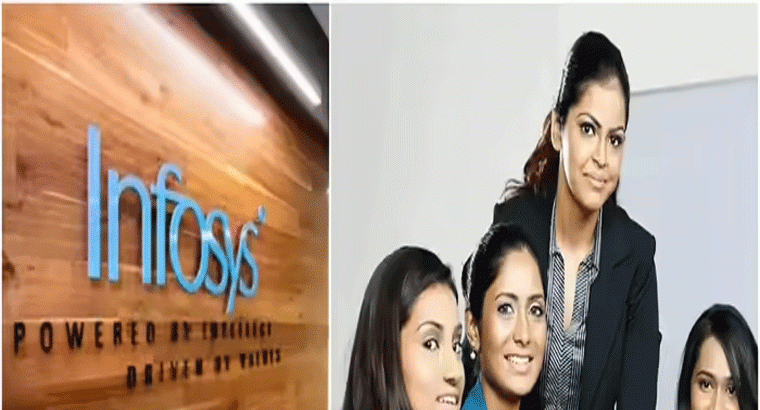 మహిళలకు ఒక్కొక్కరికి రూ. 50 వేలు,,,ఇన్ఫోసిస్ గొప్ప అవకాశం