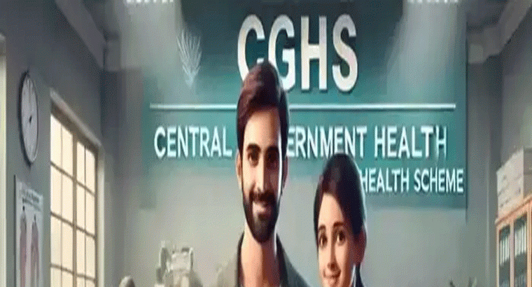 సీజీహెచ్ఎస్‌ఉద్యోగులు, పెన్షనర్లకు శుభవార్త.. 'హెల్త్ స్కీమ్‌'లో కీలక మార్పులు