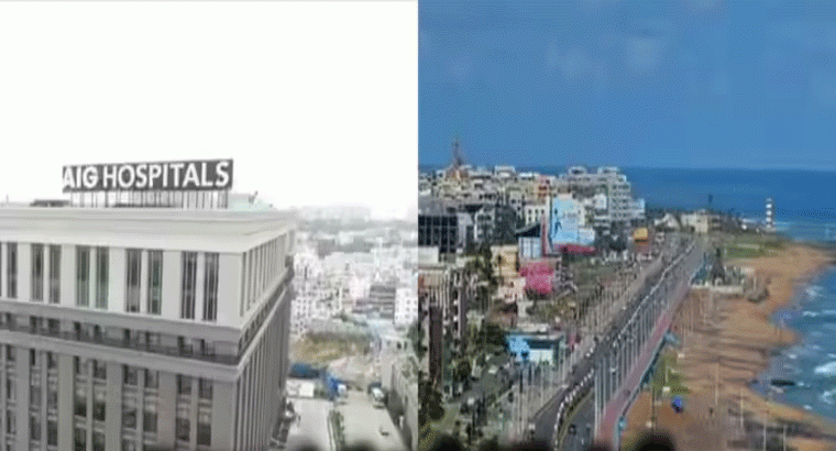 విశాఖకు ఏఐజీ హాస్పిటల్స్ కు.. 9 ఎకరాలు కేటాయింపు