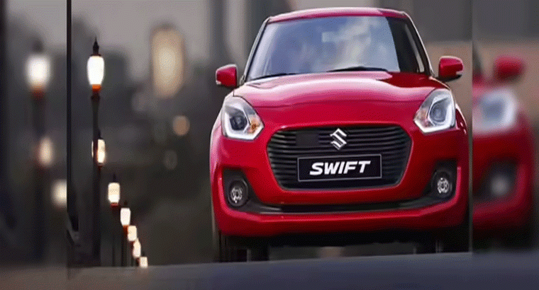 రూ. 5.79 లక్షలకే మారుతీ కొత్త కారు.. స్విఫ్ట్‌పై రూ. 85 వేలు తగ్గింపు